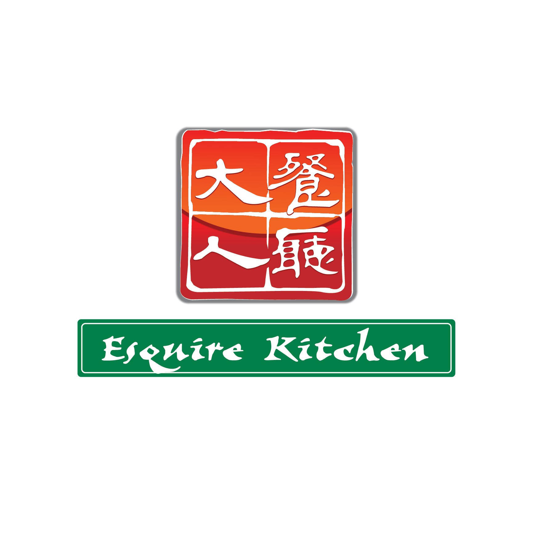 ESQUIRE KITCHEN