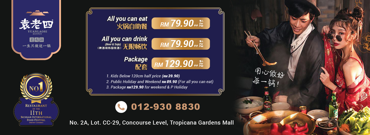 Tropicana Gardens Mall 袁老四老火锅 Yuanlaosi Package